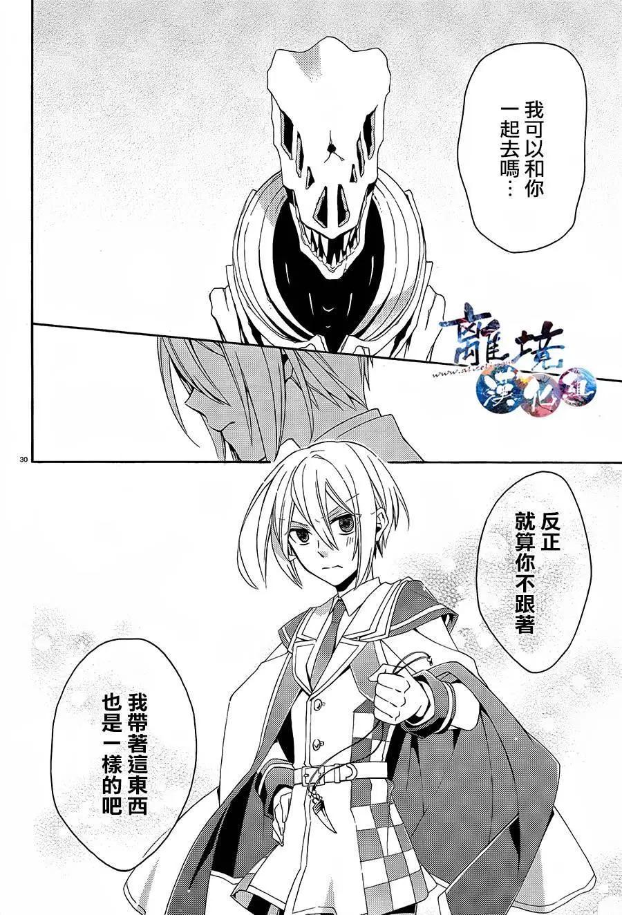 森森白骨與福爾摩斯先生 - 第01回 - 5