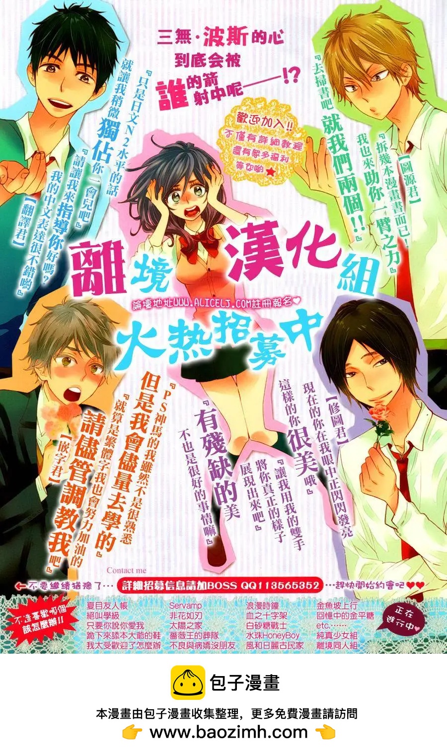 森森白骨與福爾摩斯先生 - 第01回 - 1