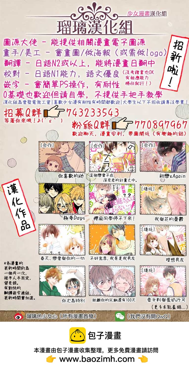 Sentimental Kiss - 第10話 - 5