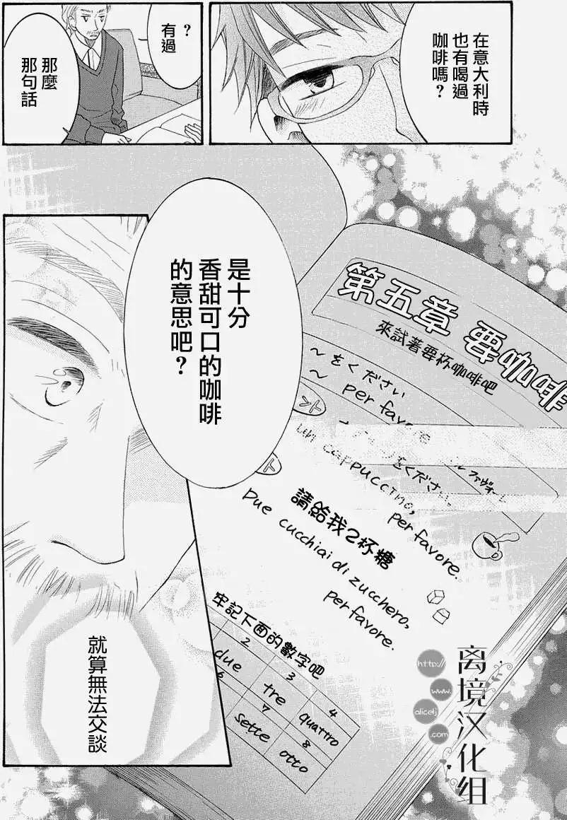 森中書店的無憂日常 - 第02回 - 3