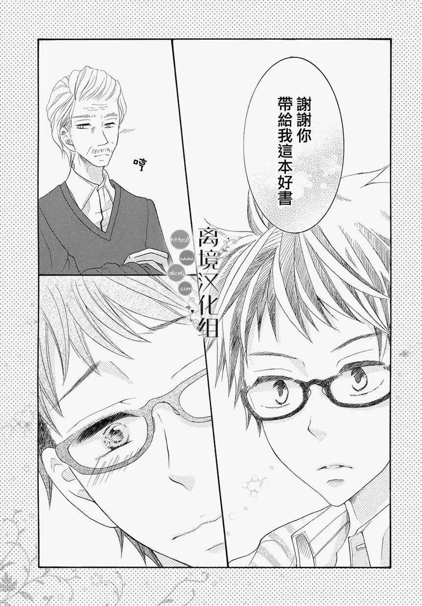 森中書店的無憂日常 - 第02回 - 1