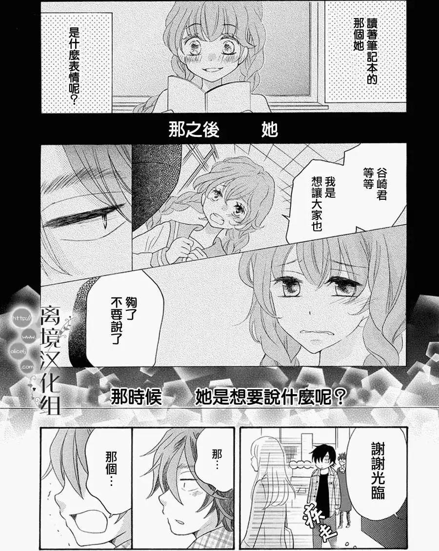 森中書店的無憂日常 - 第04回 - 3