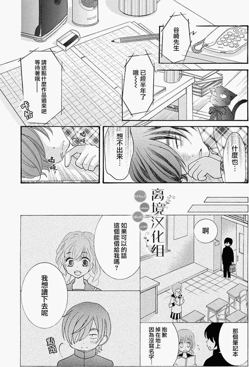 森中書店的無憂日常 - 第04回 - 2