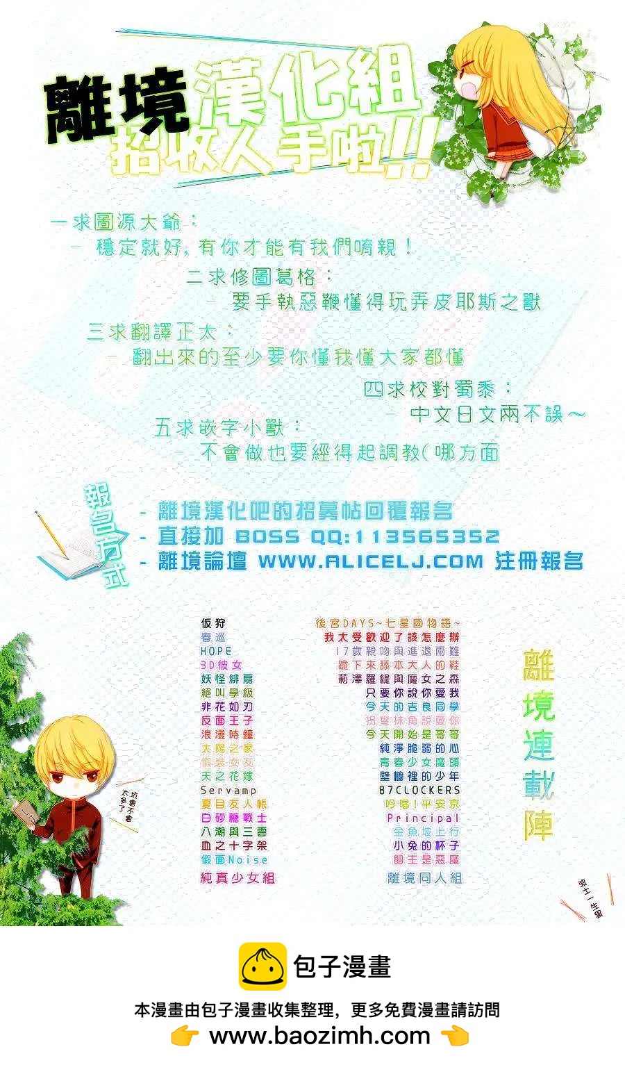 森中書店的無憂日常 - 第08回 - 2