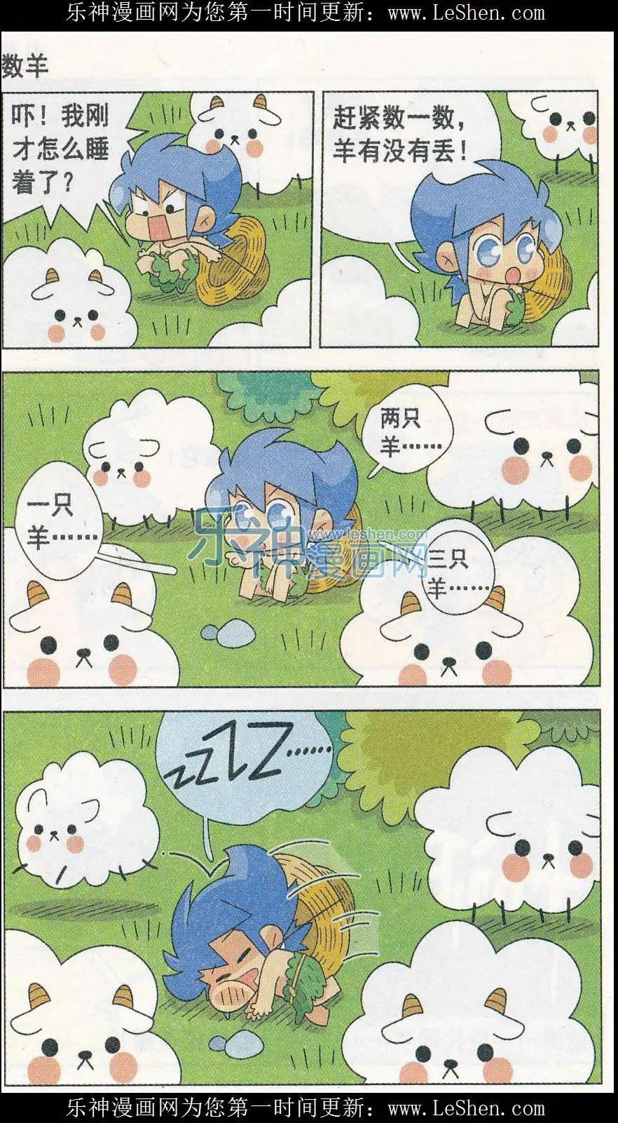 第10话 叉烧部落的爆笑生活-第10话