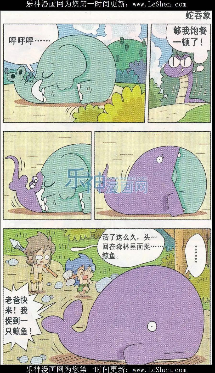 第10话 叉烧部落的爆笑生活-第10话