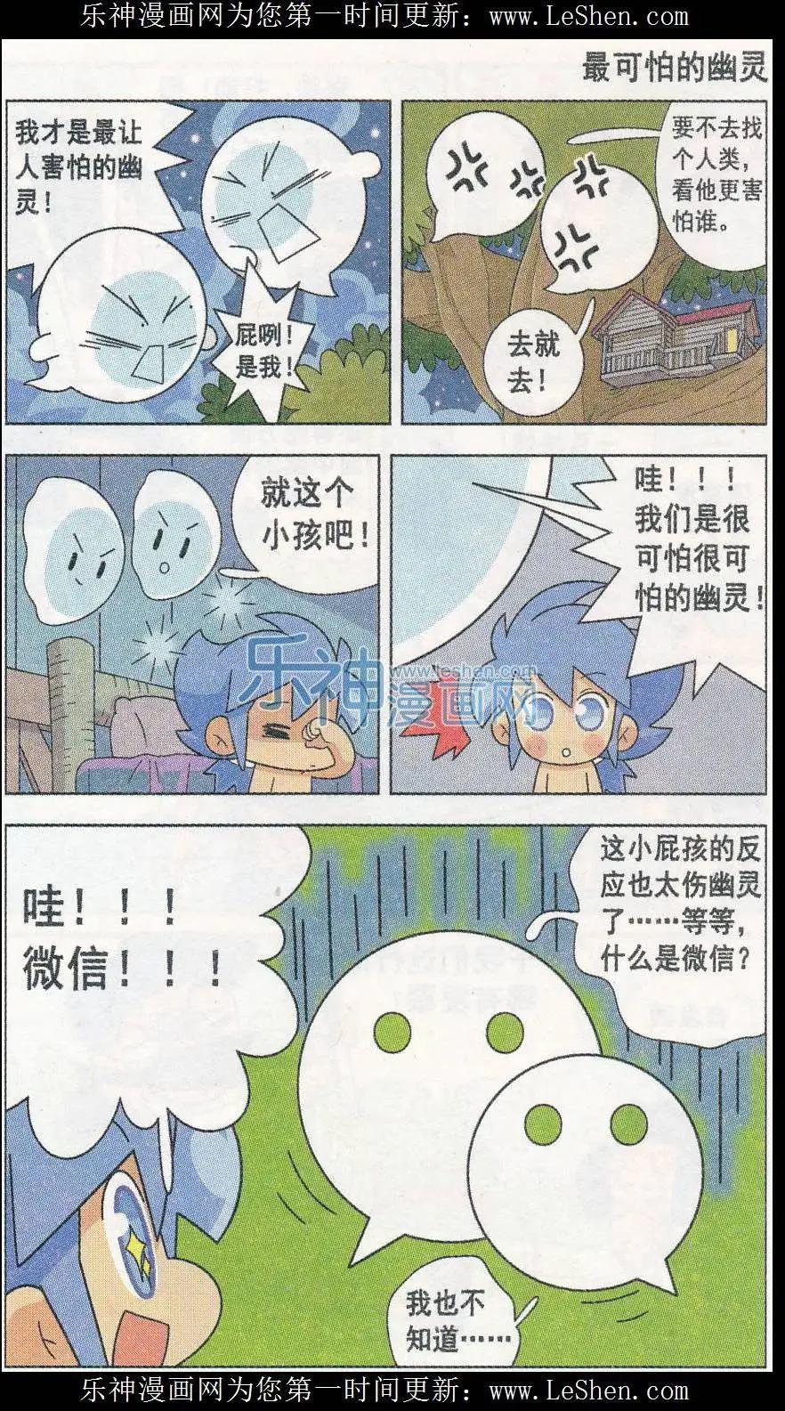 第10话 叉烧部落的爆笑生活-第10话