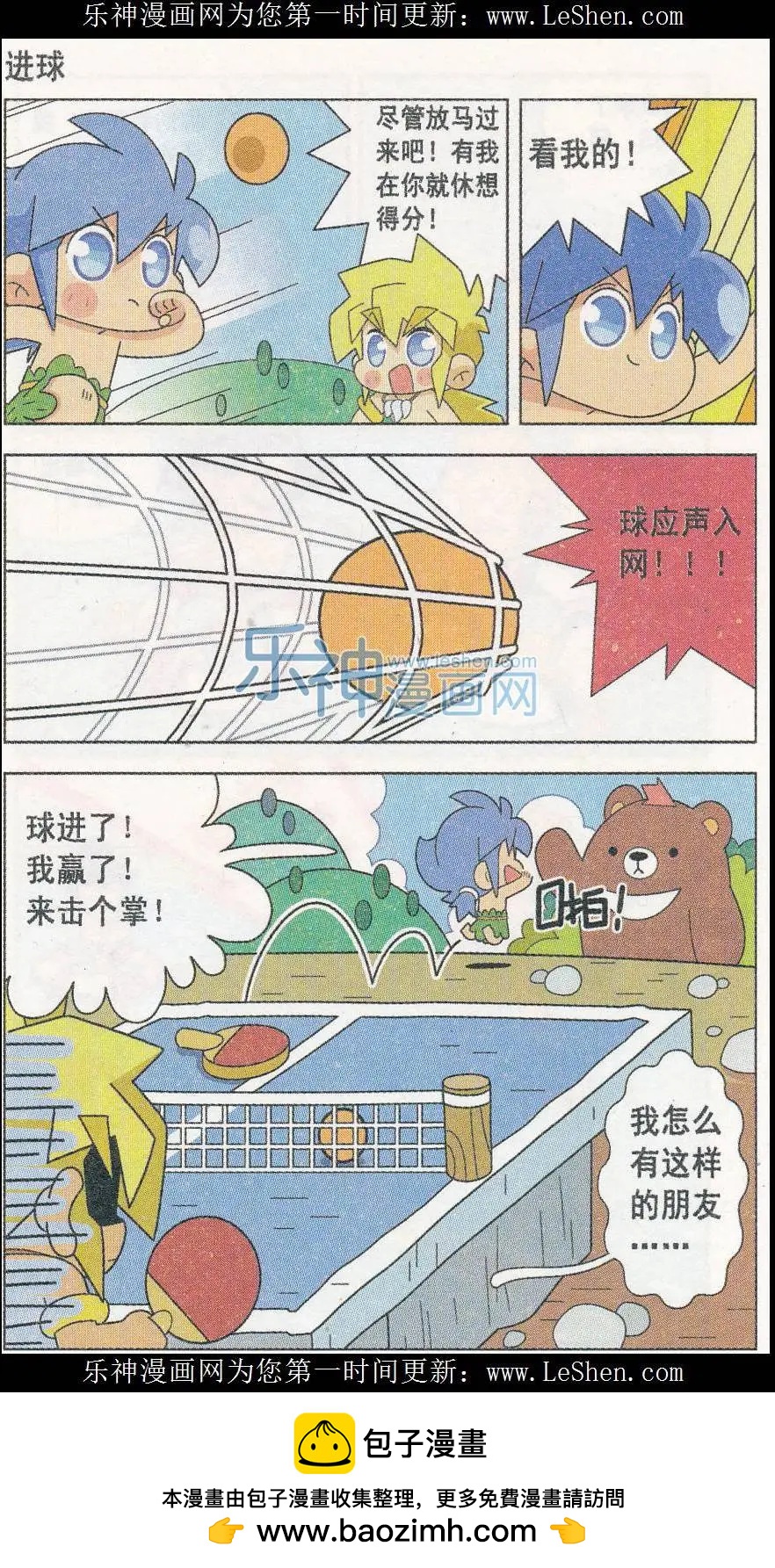 第10话 叉烧部落的爆笑生活-第10话