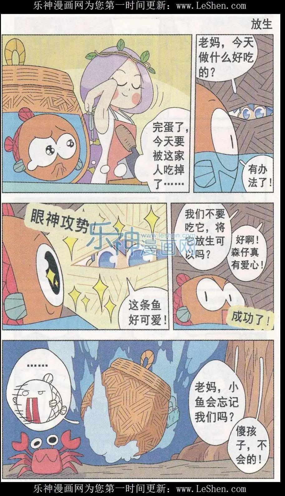 第10话 叉烧部落的爆笑生活-第10话