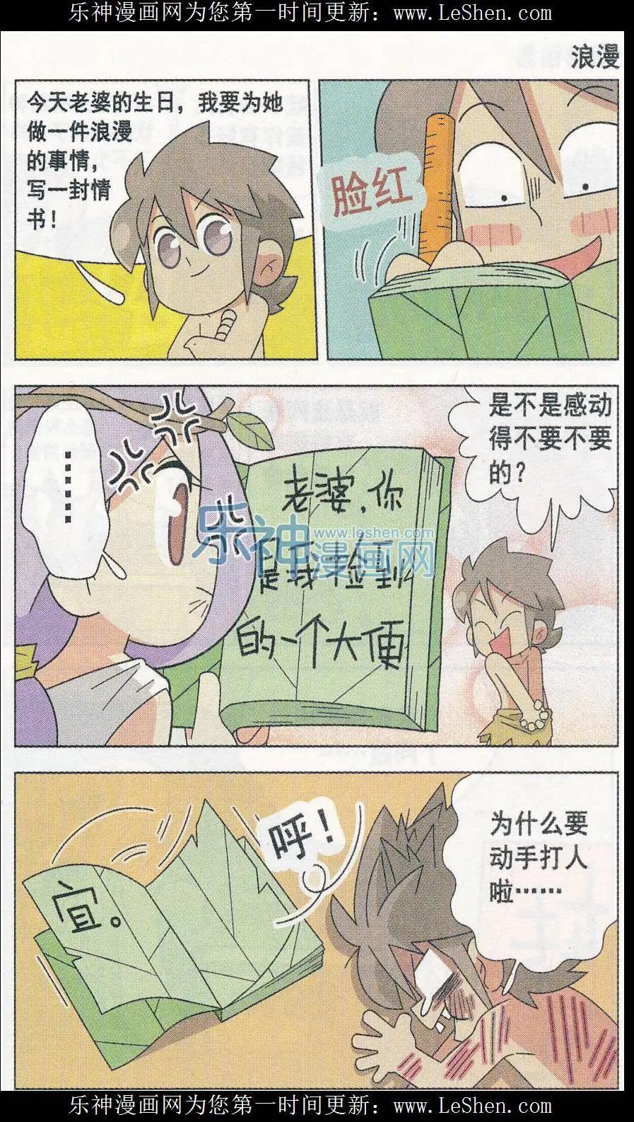 第10话 叉烧部落的爆笑生活-第10话