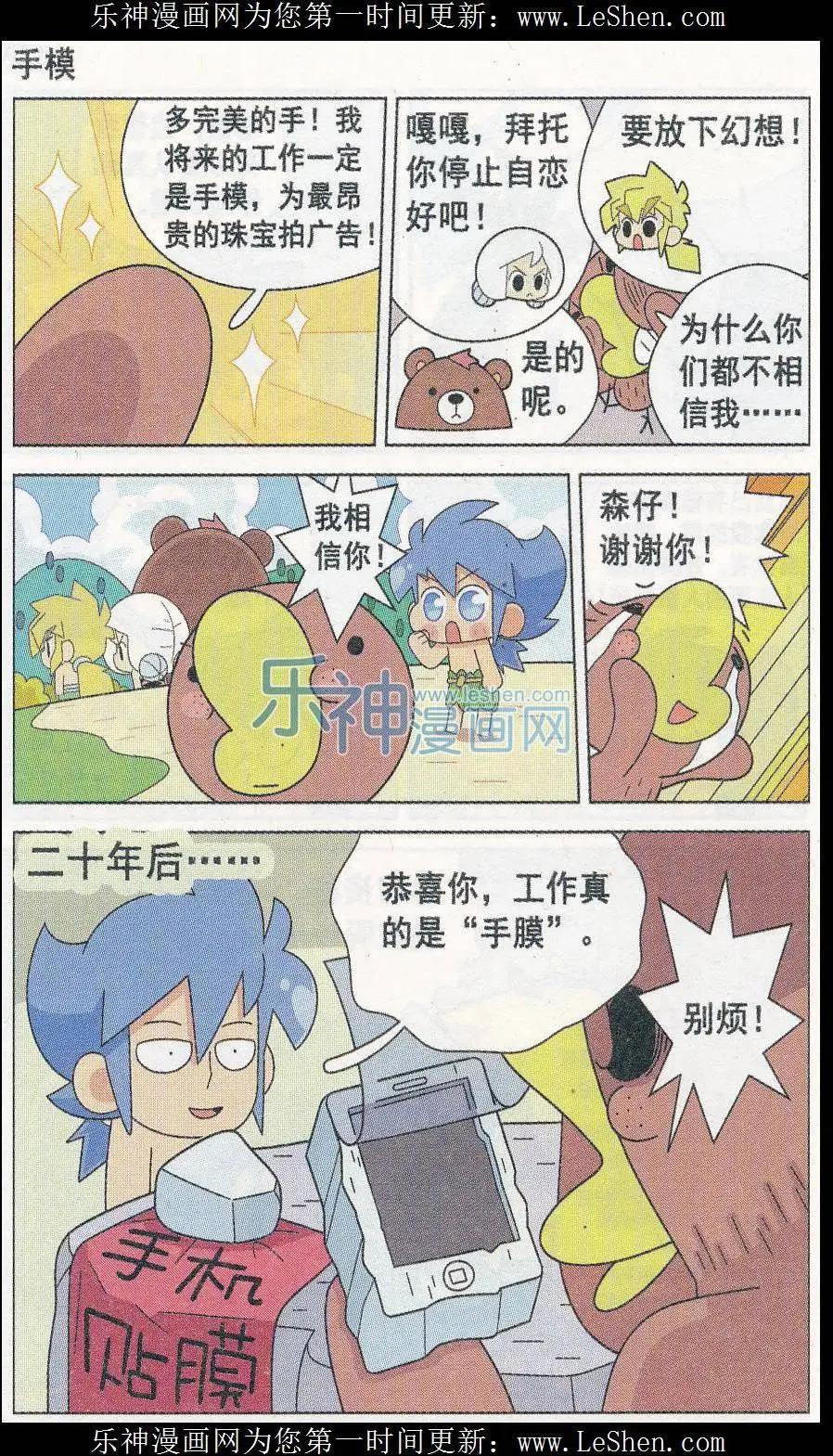 第10话 叉烧部落的爆笑生活-第10话