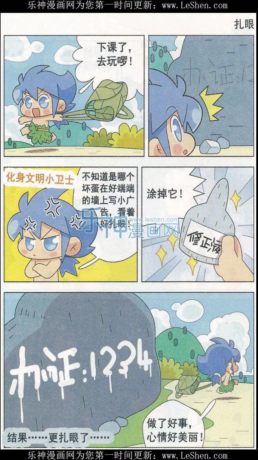 第10话 叉烧部落的爆笑生活-第10话