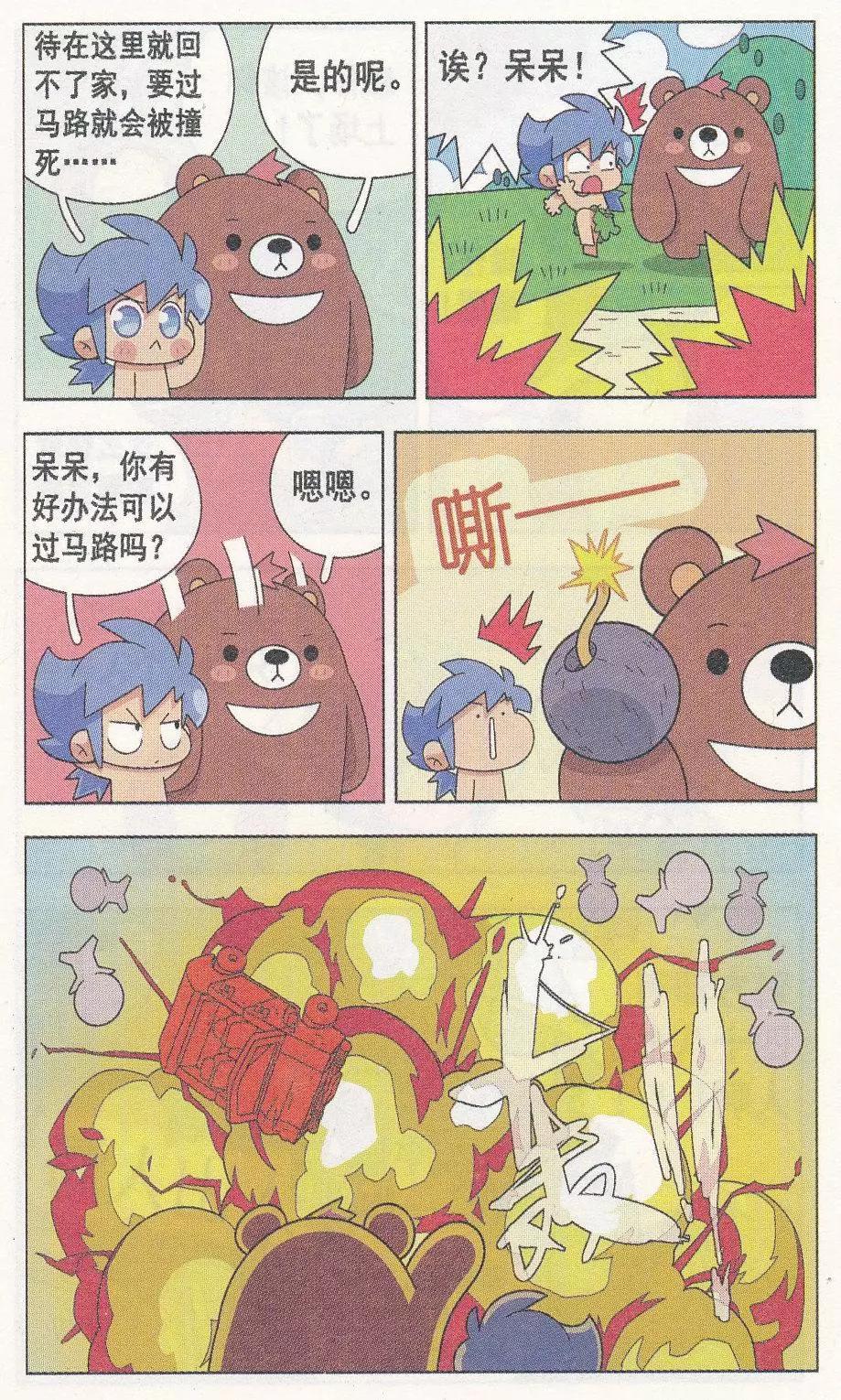 第14话 不守规则的世界-第14话