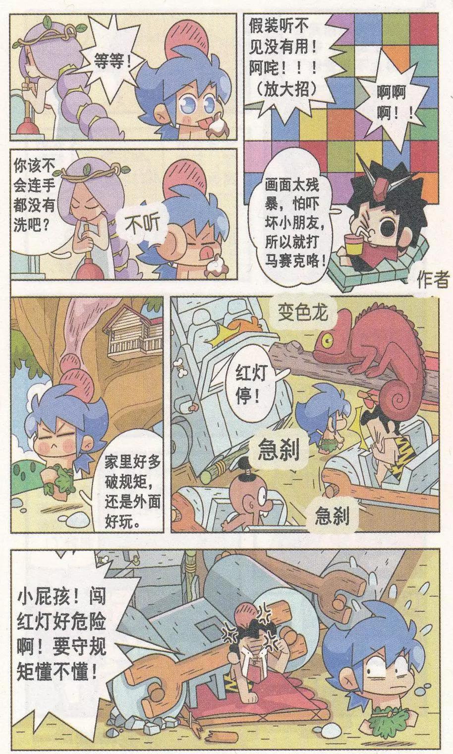 第14话 不守规则的世界-第14话