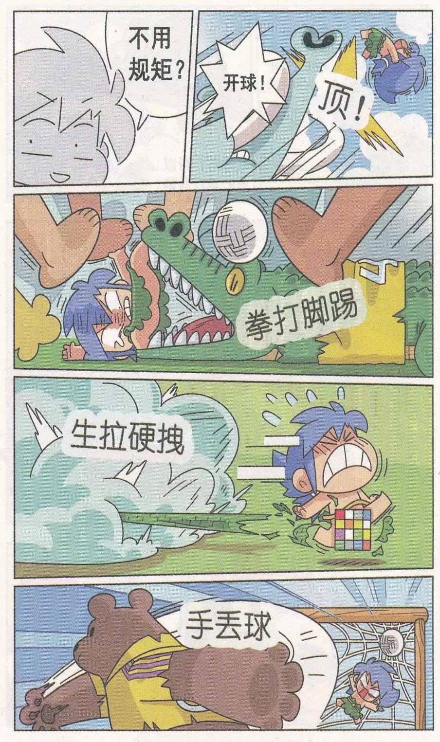 第14话 不守规则的世界-第14话