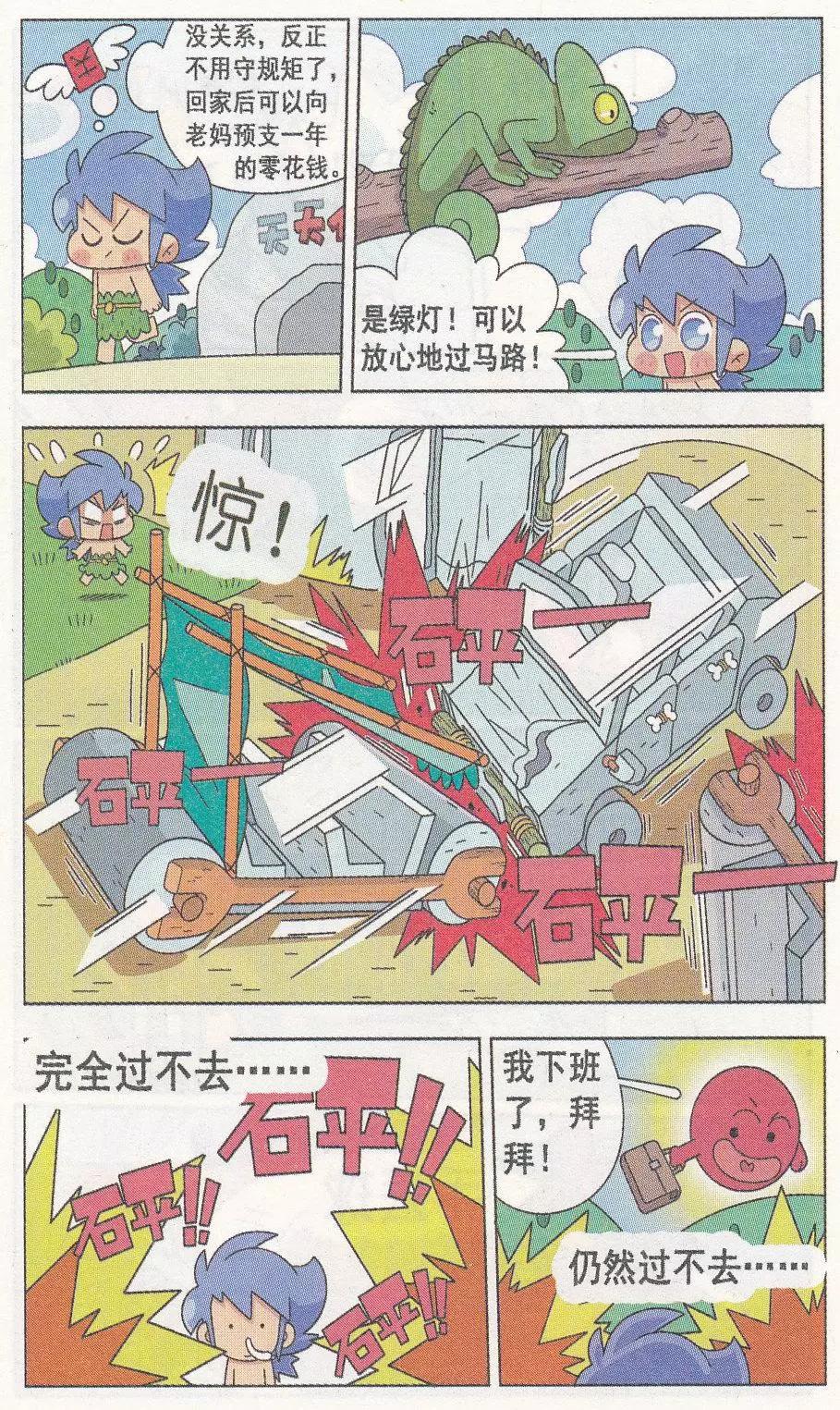 第14话 不守规则的世界-第14话