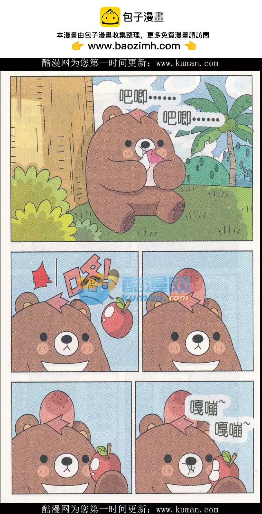 第16话 呆呆生气了-第16话