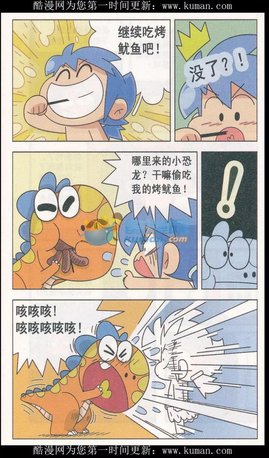 第18话 孵了一只小恐龙-第18话