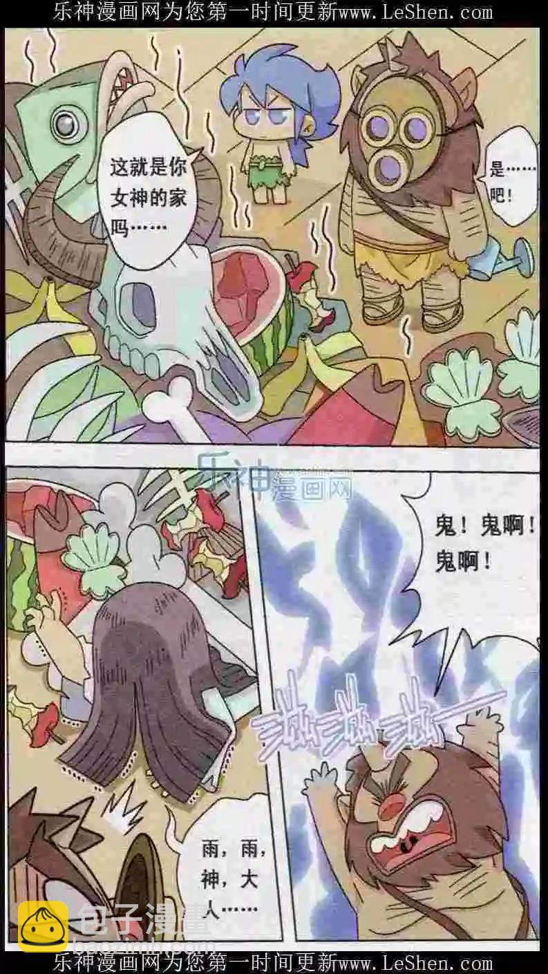 第02话 降雨吧，雨神大人！-第2话