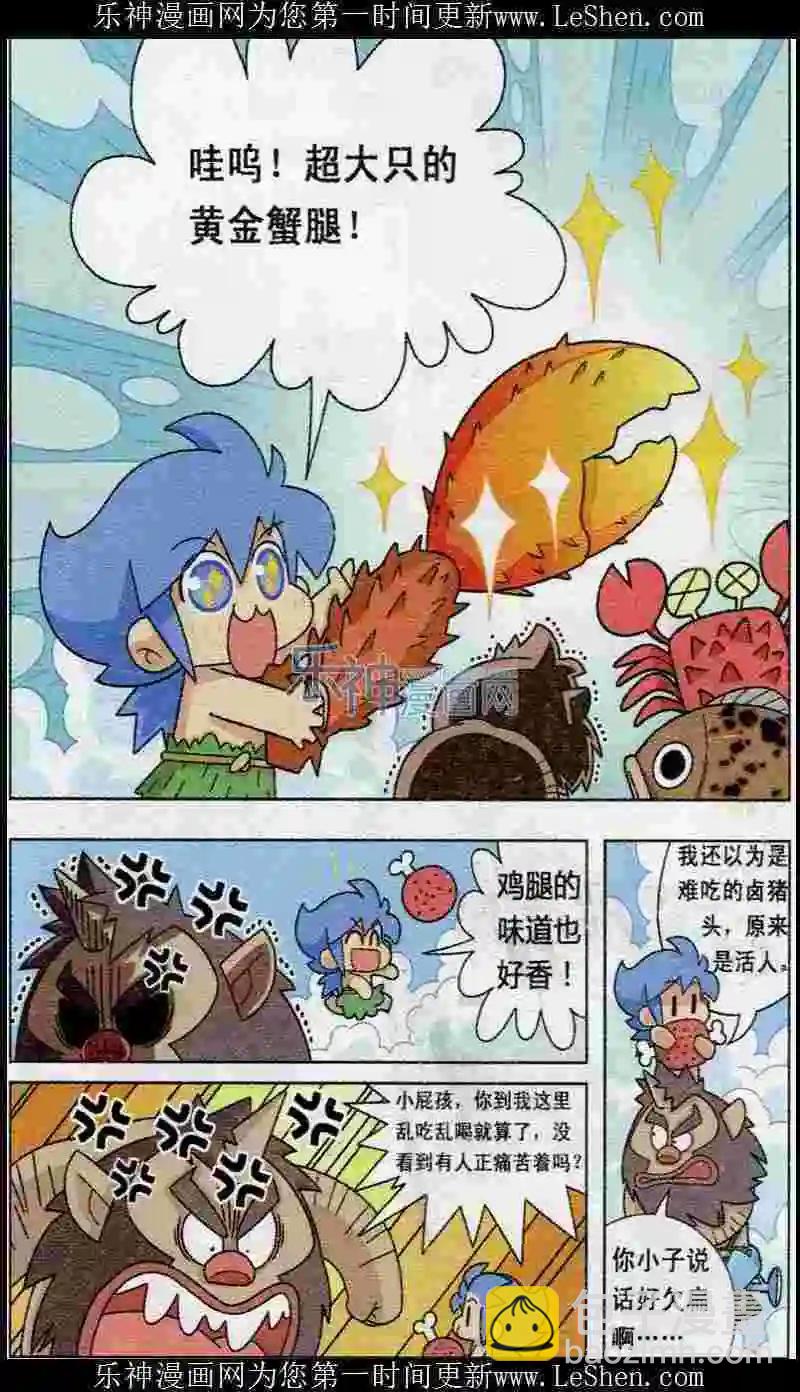 第02话 降雨吧，雨神大人！-第2话