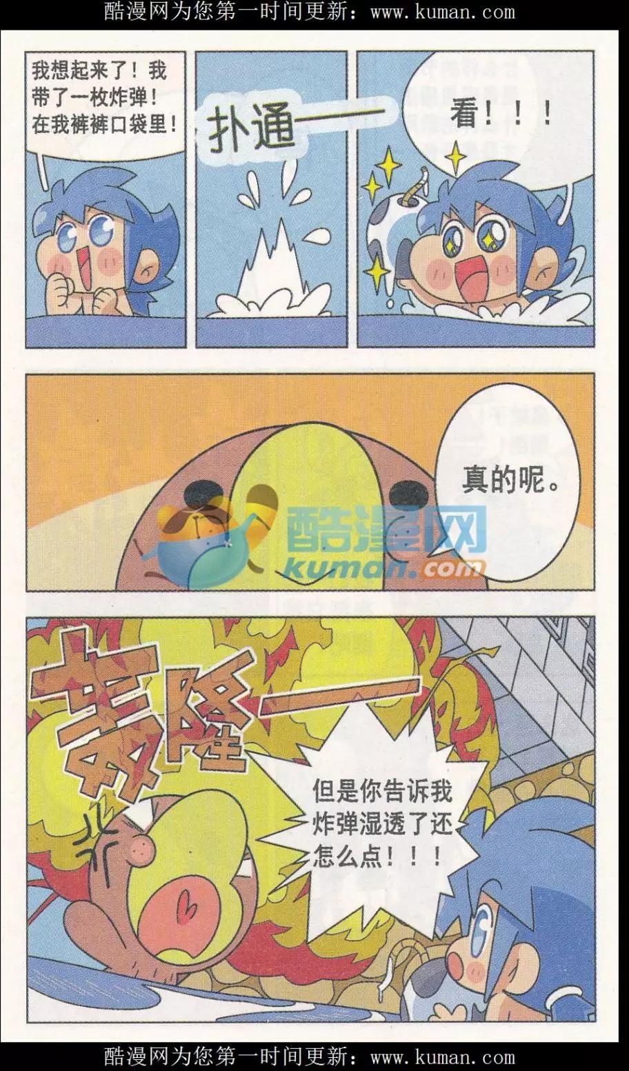 第20话 毯毯不要走-第20话