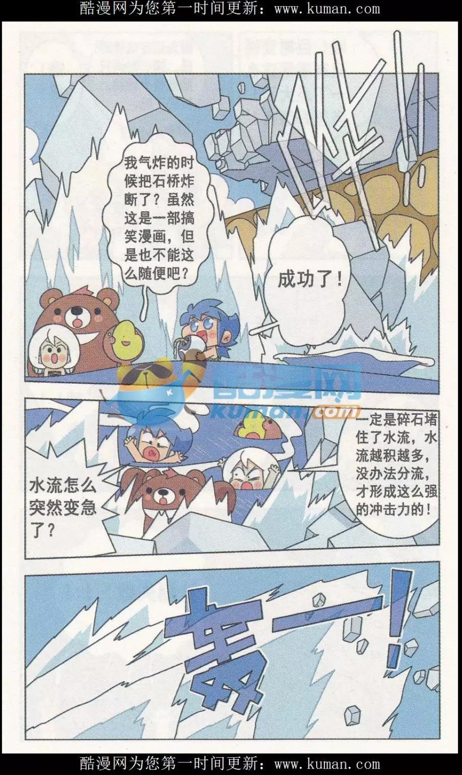 第20话 毯毯不要走-第20话