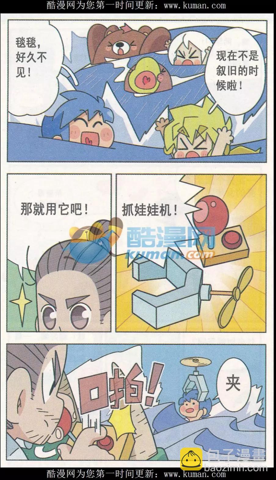 第20话 毯毯不要走-第20话