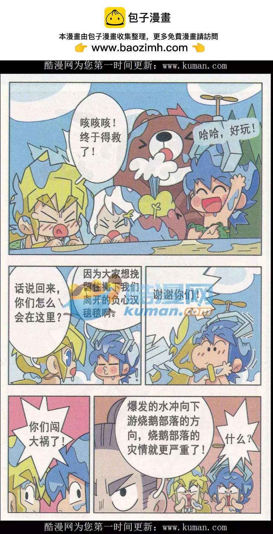 第20话 毯毯不要走-第20话