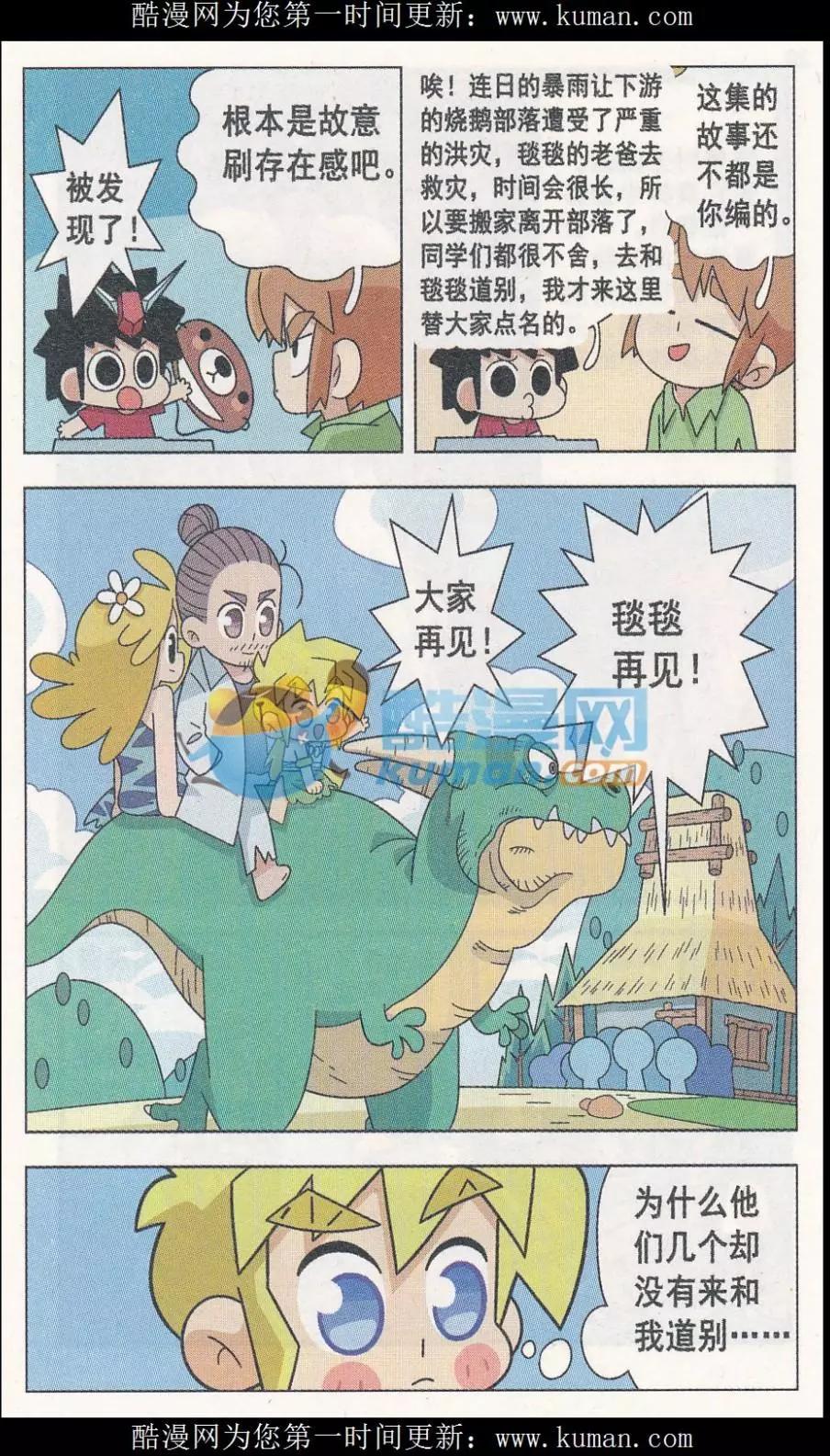 第20话 毯毯不要走-第20话