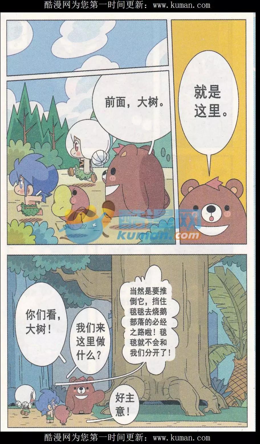 第20话 毯毯不要走-第20话