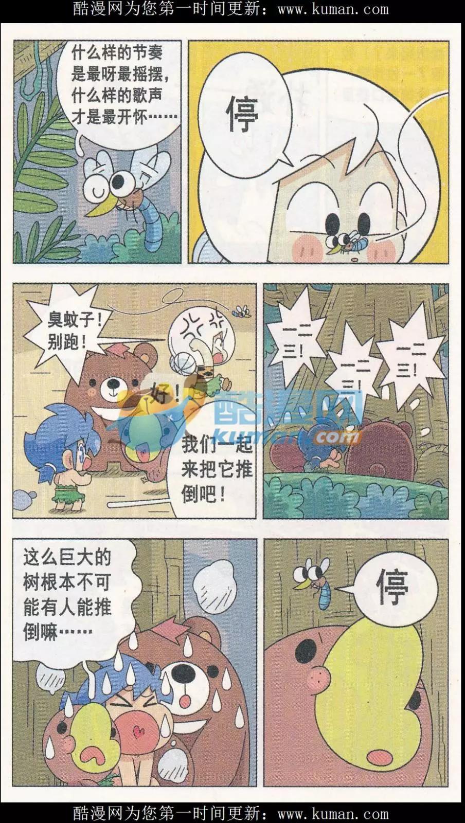 第20话 毯毯不要走-第20话