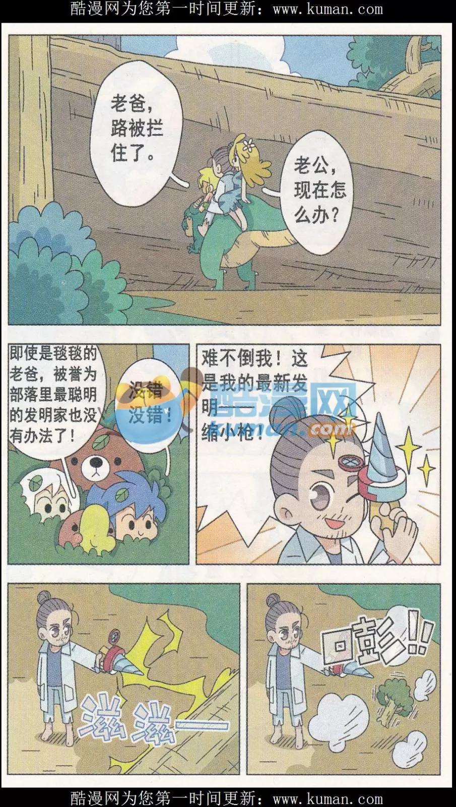 第20话 毯毯不要走-第20话