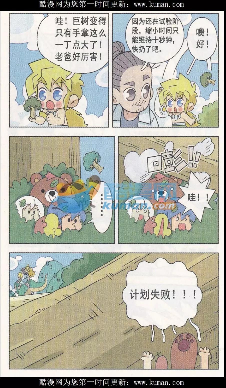 第20话 毯毯不要走-第20话