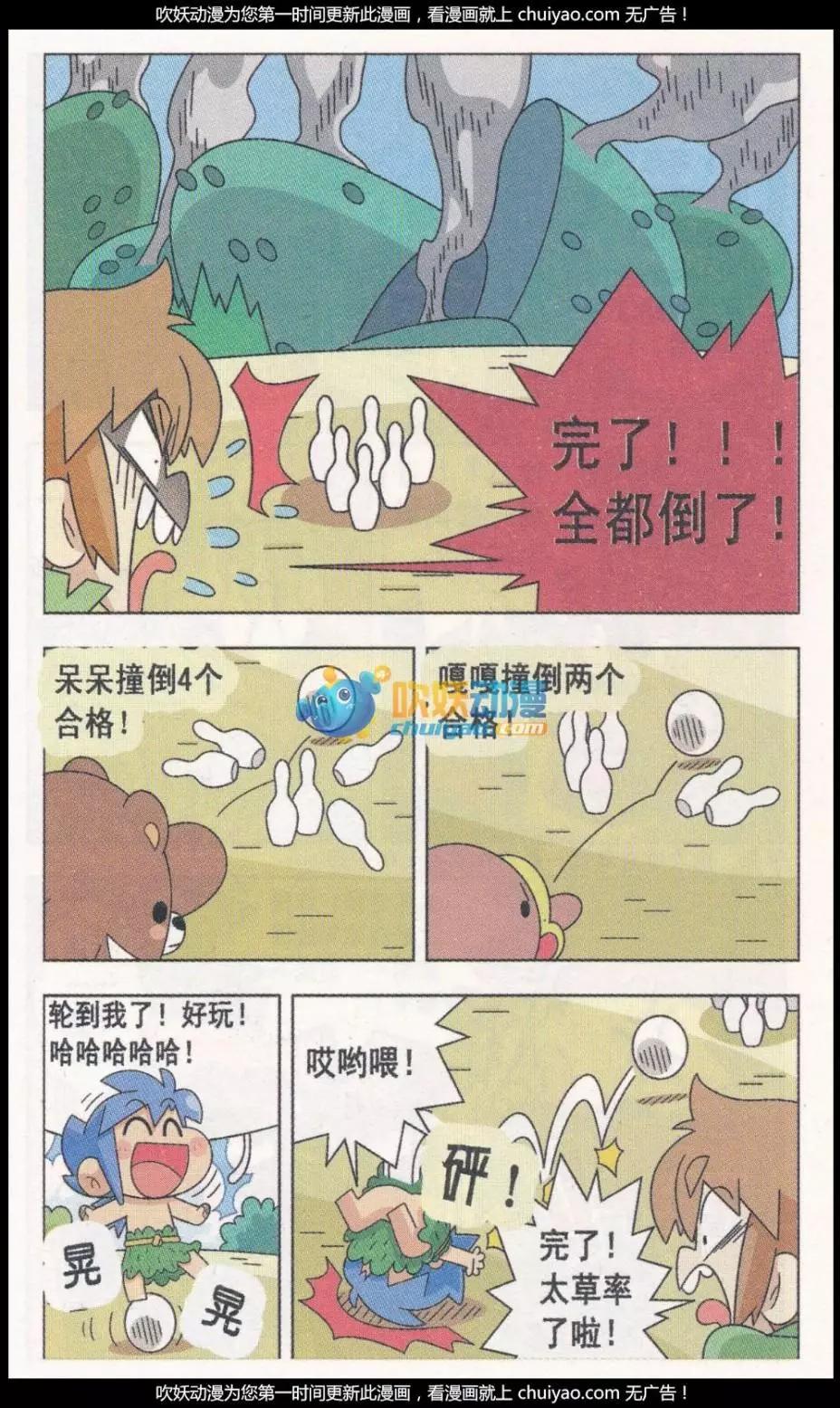 第22话 要考试啦-第22话