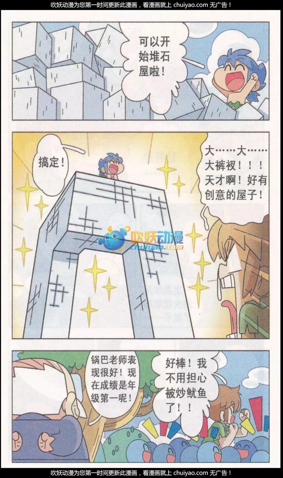 第22话 要考试啦-第22话