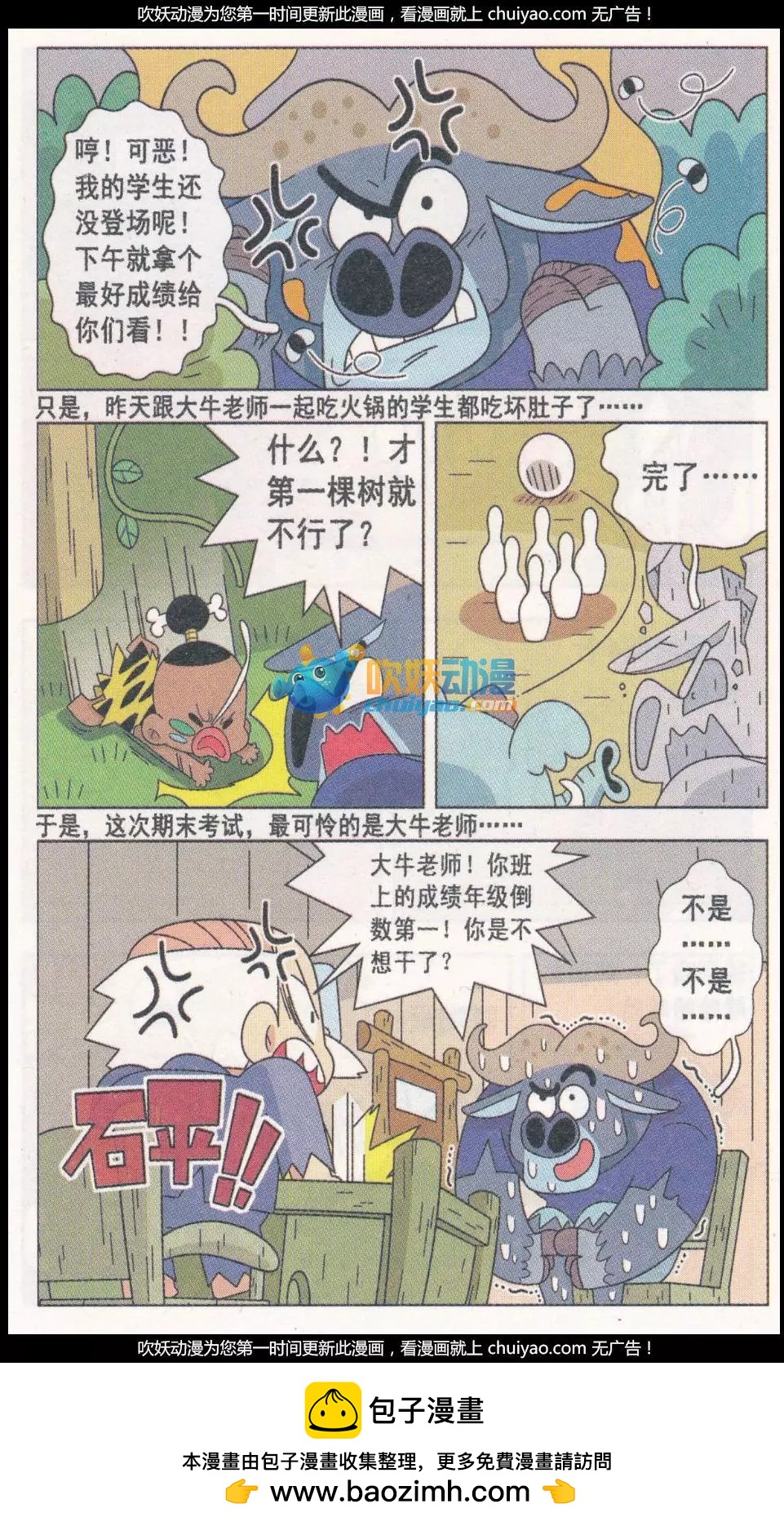 第22话 要考试啦-第22话