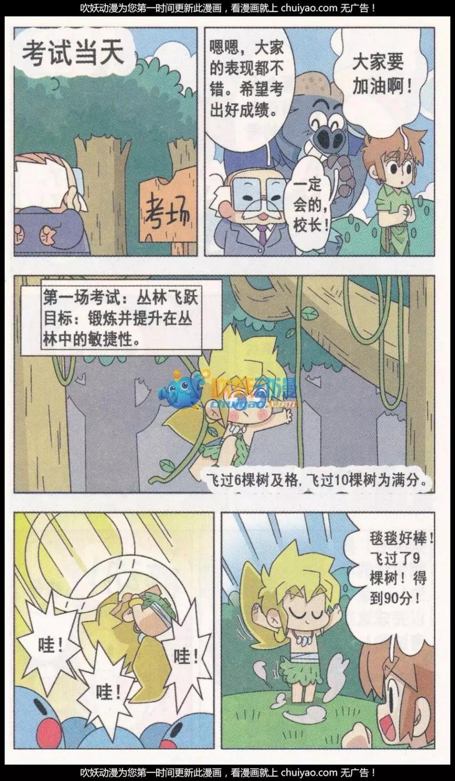 第22话 要考试啦-第22话