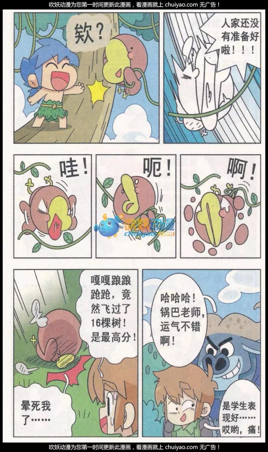 第22话 要考试啦-第22话