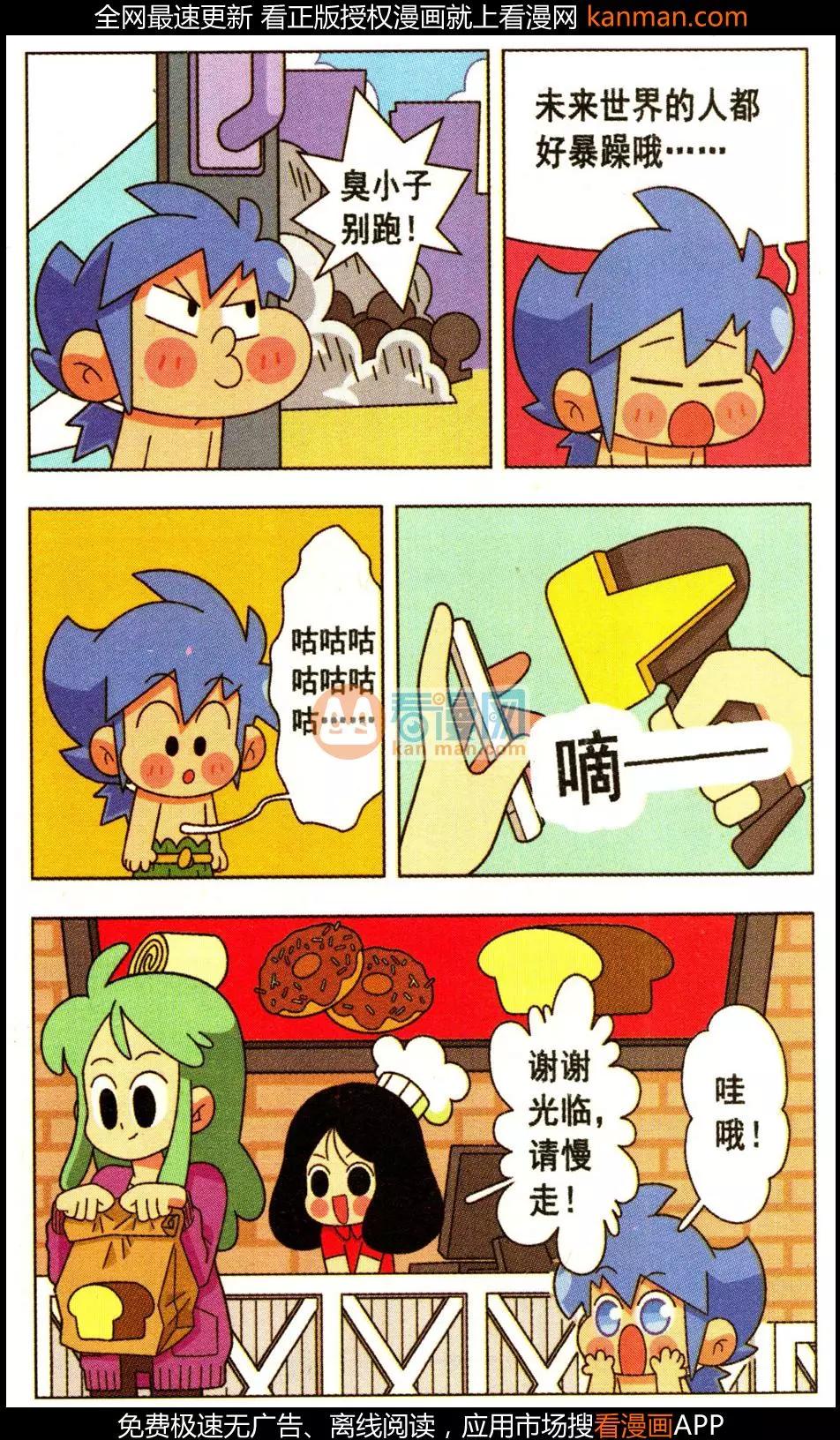 第24话 未来世界跑一圈-第24话