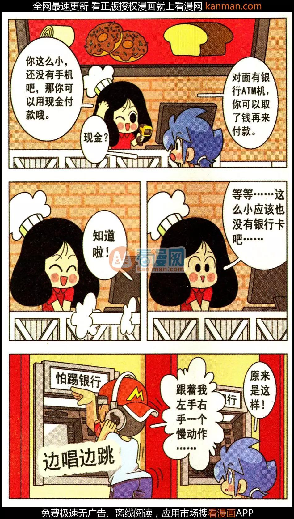 第24话 未来世界跑一圈-第24话