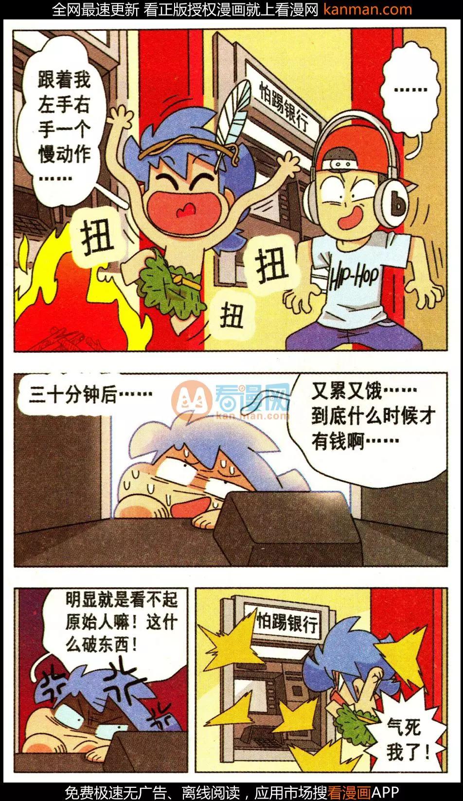 第24话 未来世界跑一圈-第24话