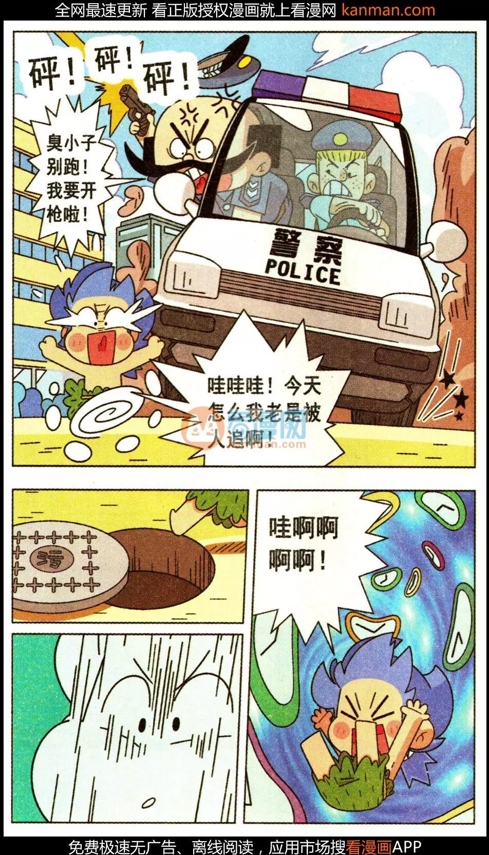 第24话 未来世界跑一圈-第24话