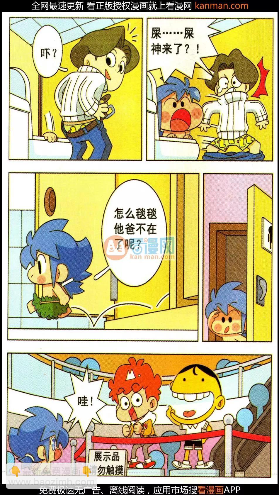 第24话 未来世界跑一圈-第24话