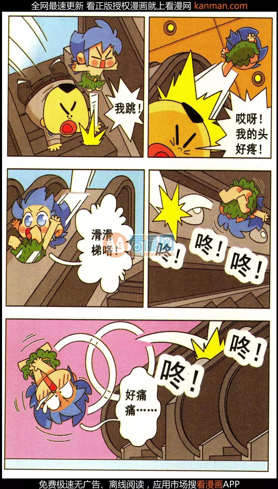 第24话 未来世界跑一圈-第24话