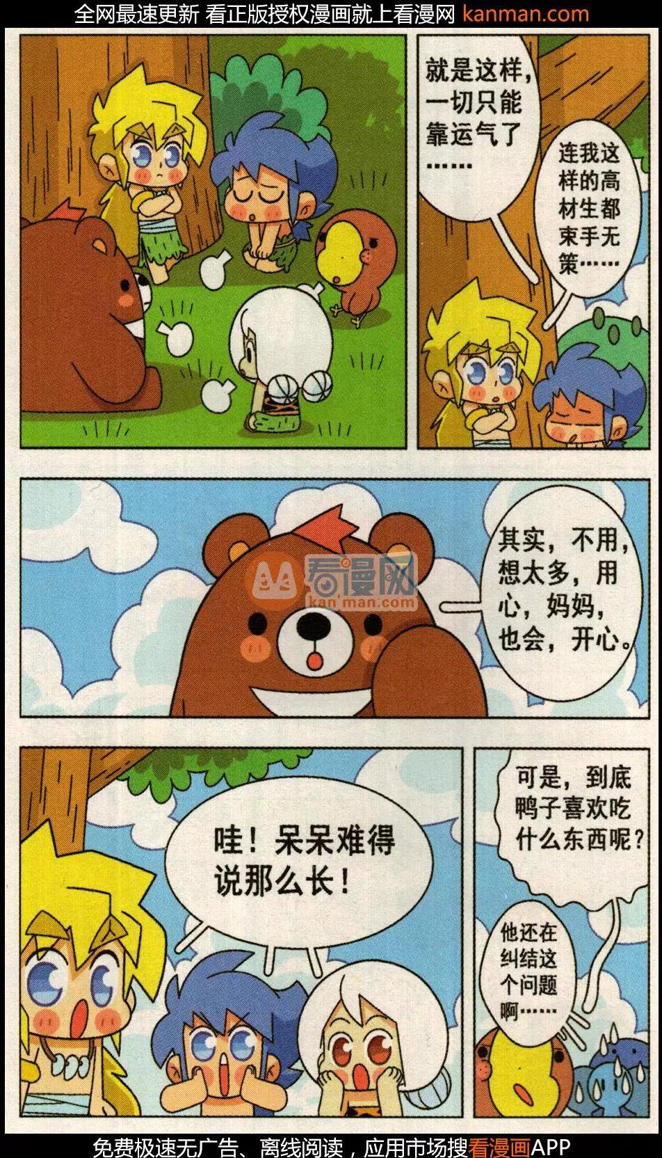 第26话 为妈妈做一顿饭-第26话