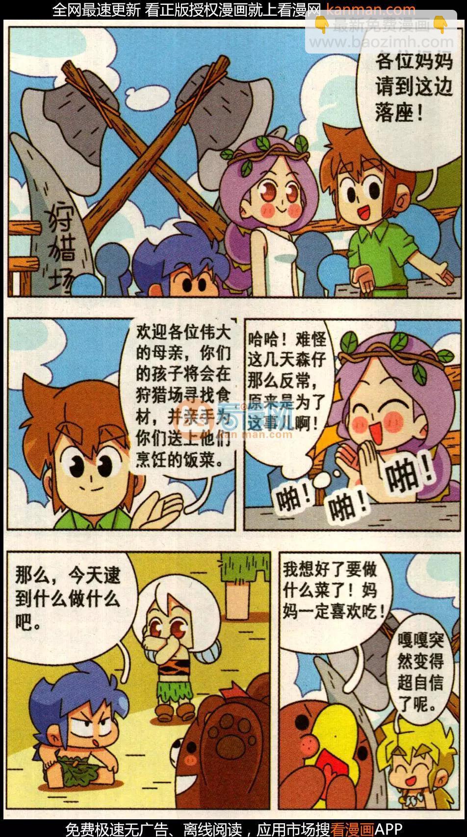 第26话 为妈妈做一顿饭-第26话