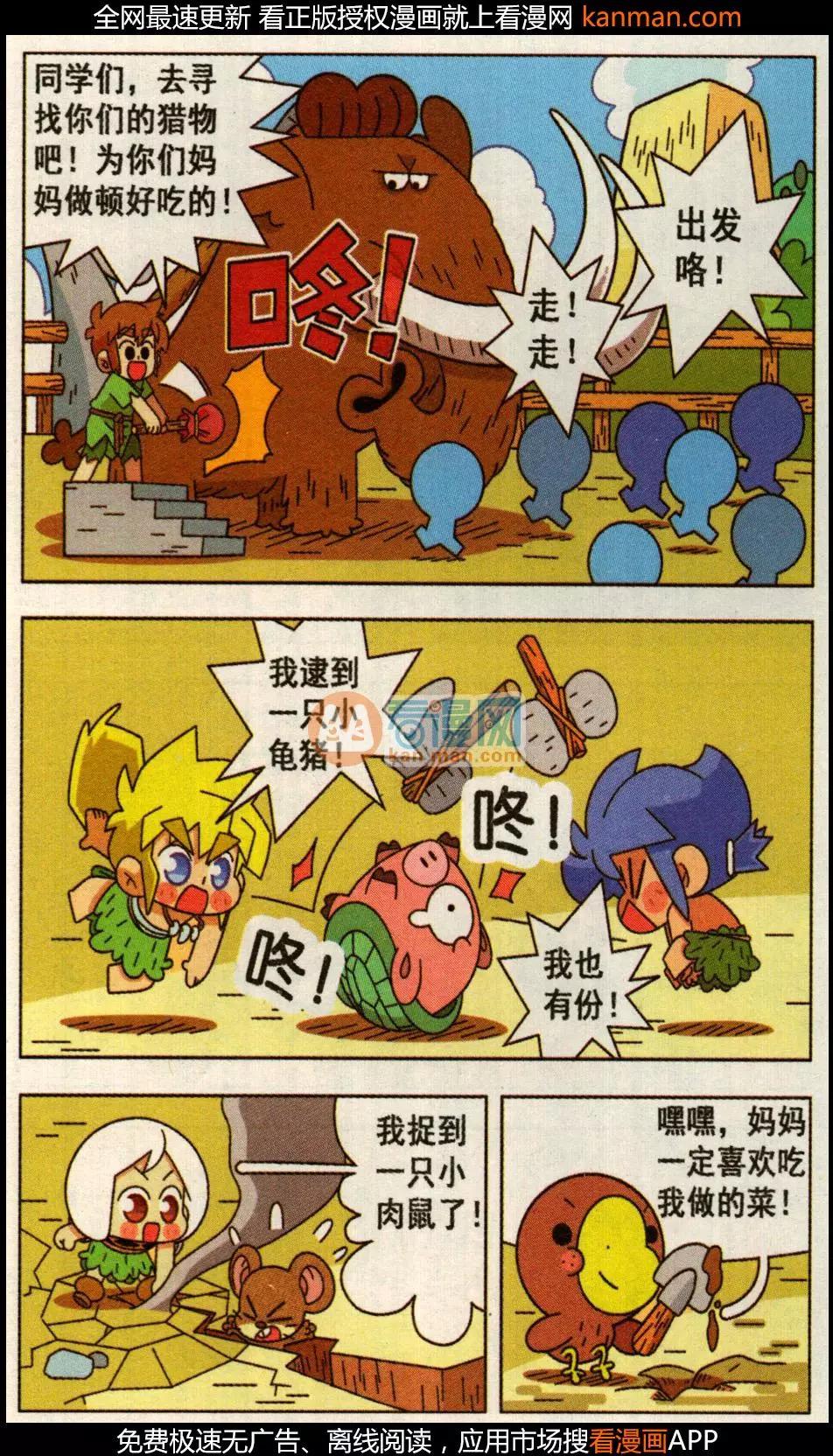 第26话 为妈妈做一顿饭-第26话