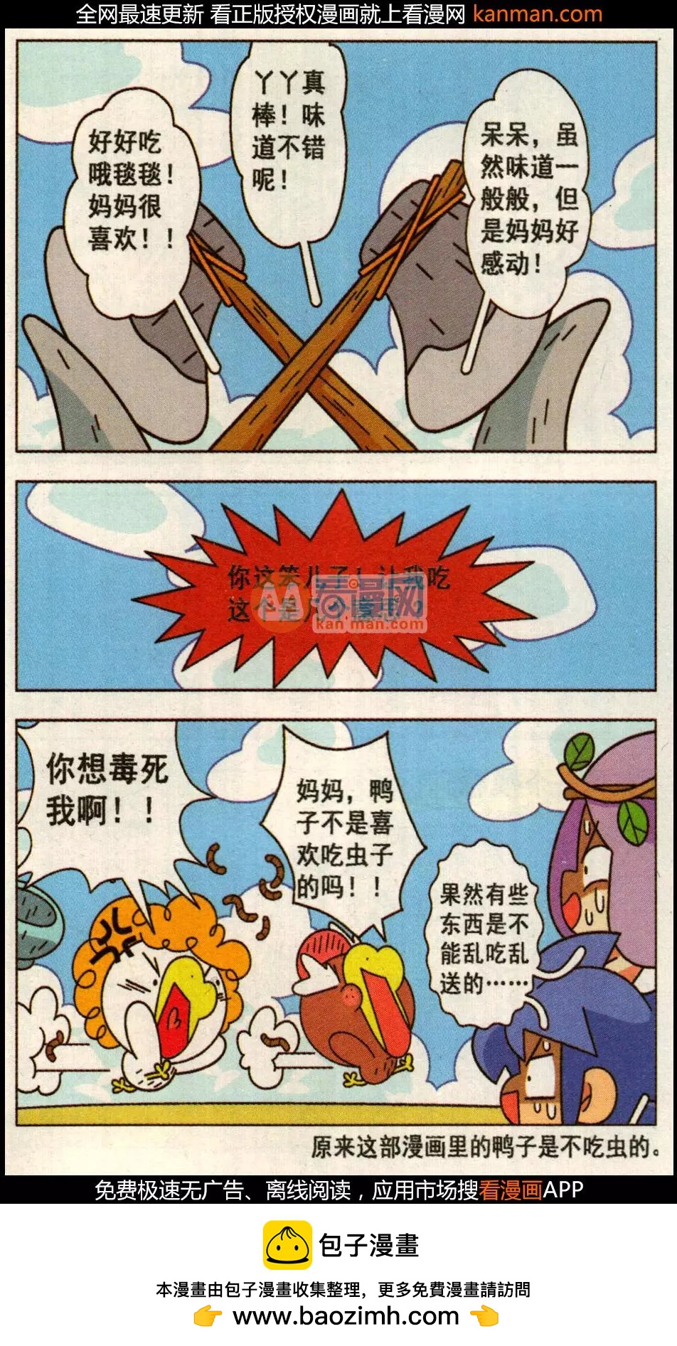 第26话 为妈妈做一顿饭-第26话