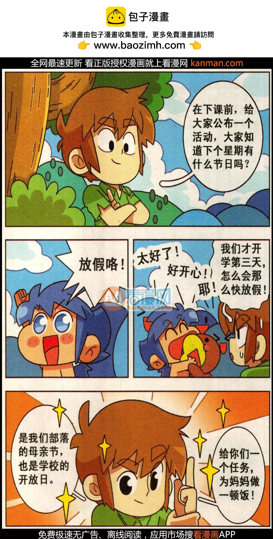 第26话 为妈妈做一顿饭-第26话