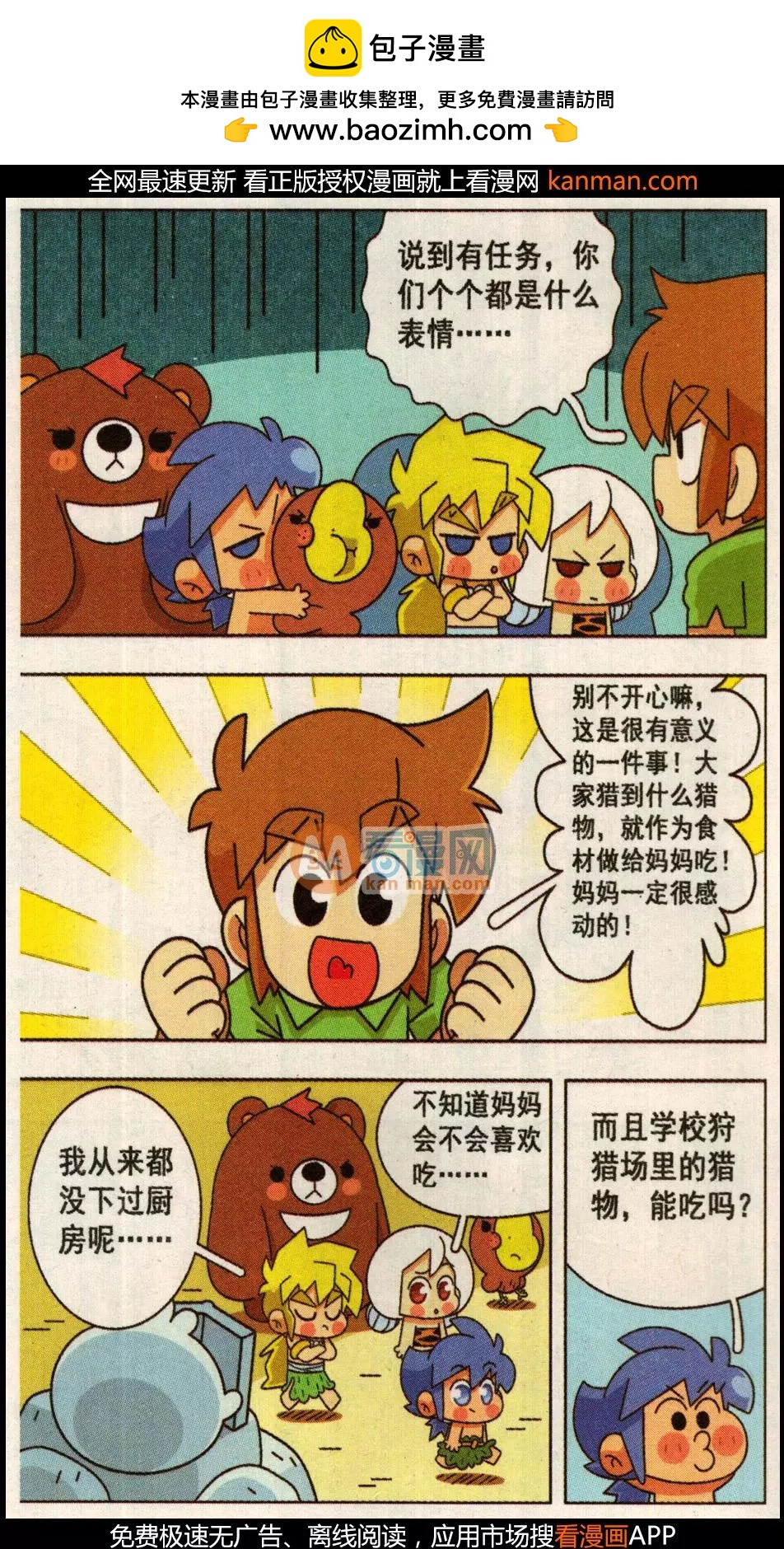 第26话 为妈妈做一顿饭-第26话